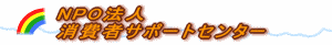 ����҃T�|�[�g�Z���^�[