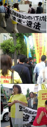 生活保護問題対策全国会議京都街頭デモ