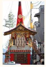 京都祇園祭鉾