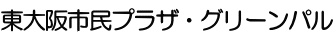 市民プラザ・グリーンパル