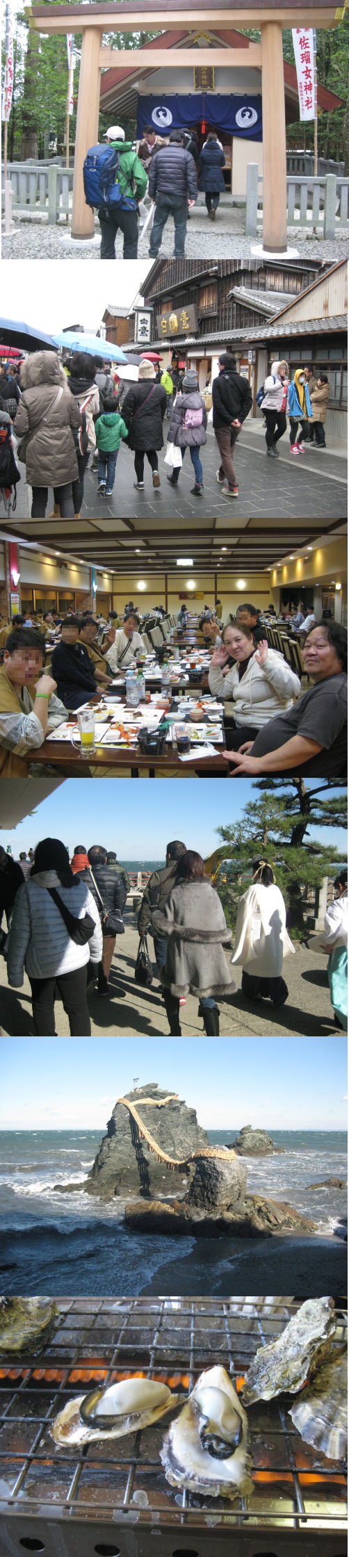 平成28年伊勢一泊旅行